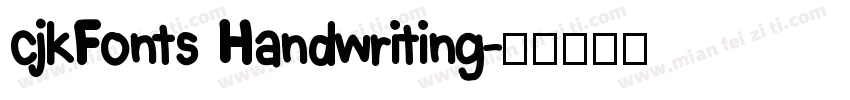 cjkFonts Handwriting字体转换